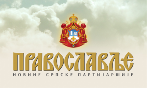 pravoslavlje